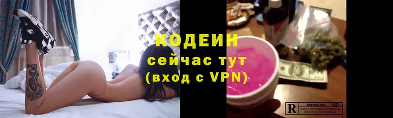 Codein Purple Drank Ефремов