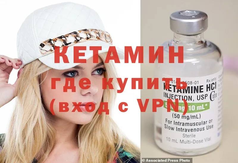 КЕТАМИН ketamine  Ефремов 