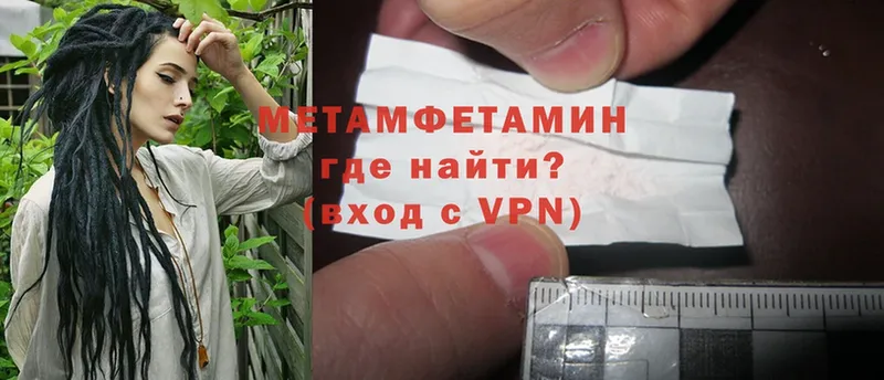 МЕТАМФЕТАМИН Methamphetamine  Ефремов 